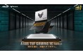 勝利を掴む、究極のタフボディ。16型MIL規格準拠ゲーミングノートPC「ASUS TUF Gaming 16 (FX610JH)」を発表