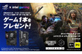 ASUS/ROG Z890およびB860チップセット搭載マザーボードを購入でゲームがもらえるキャンペーンを開催！