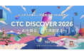 ASUS JAPAN、「CTC Discover 2026」に出展。NVIDIA Rubin搭載のフル液冷ASUS HGX 2Uサーバーを国内初展示