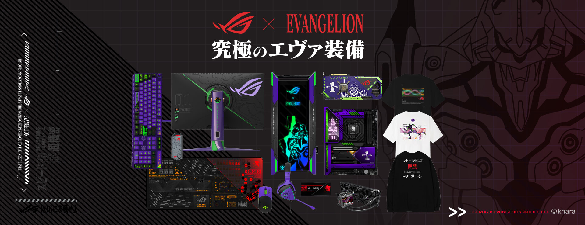 期間限定価格！ ASUS ROG ROG ASUS × エヴァンゲリオン キーボード