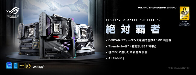 ASUS のゲーミングブランドROGから、第13世代 インテル(R) Core(TM