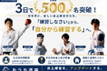 【会員数500名突破】【空手界初※】スポーツ×AIで空手界の「練習環境格差」を解決するオンライン道場『おうち道場』が大幅リニューアル