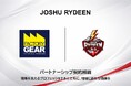 【JOSHU RYDEEN】ファクトリーギアとのパートナーシップ契約締結のお知らせ