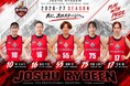 【JOSHU RYDEEN】2026-27シーズン後半戦に向け選手ロスターを発表、棚原和・吉田千里による共同キャプテン制を採用