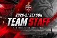 【JOSHU RYDEEN】2026-27シーズン チームスタッフ体制を発表