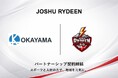 【JOSHU RYDEEN】株式会社OKAYAMAとのパートナーシップ契約締結のお知らせ