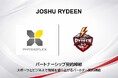 【JOSHU RYDEEN】株式会社PHYSIOFLEXとパートナーシップ契約を締結
