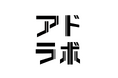 Webマーケのナレッジプラットフォーム『アドラボ』、サービス提供を開始