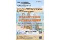 【2026年3月22日開催】AI漫画からクラシック演奏まで。大人が本気で楽しむ熱気を地域へ届ける「たちぶんまつり」開催！