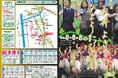 神奈川県西地域最大級の、踊りの祭典！8月8日（土）「第40回大井よさこいひょうたん祭」開催