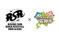 RISING SUN ROCK FESTIVAL 2026 in EZO をふるさと納税で支援！ 音楽の感動を、北海道石狩市の豊かな未来へつなぐ新しい参加の形