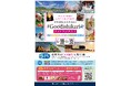 【石狩市】みんなの素敵な石狩の写真を大募集！「#Goodishikari フォトコンテスト」開催中