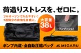 11.5兆円ギフト市場「実用品シフト」──旅のたび思い出す全自動圧縮バッグ『MIGARU』、母の日・父の日は“先取り予告”、お盆の帰省・秋の旅に現物が間に合う新提案
