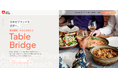 日本の外食ブランドを、世界へ。海外進出支援サービス「TableBridge」、公式サイトに『とんかつ成蔵』『売茶中村』の支援事例を公開。