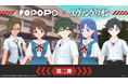 「POPOPO × エヴァンゲリオン」第二弾　制服をモチーフとした特別なホロスーツがショップに登場