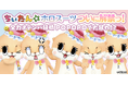 「ちぃたん☆ × POPOPO」解禁　全力オテンバ妖精 ちぃたん☆のホロスーツを使用したテレビ電話や配信が可能に