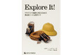 探索的テストの実践ガイド『Explore It!』日本語版、新潟発コミュニティが有志翻訳で刊行