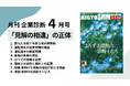 なぜ計算問題なのに模範解答が違うのか？中小企業診断士試験「事例Ⅳ」の"見解の相違"をEBAが徹底解説