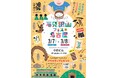 【石見銀山が名古屋・中日ビルにやってくる！】世界遺産「石見銀山」の魅力を伝える体験型フェス、3月7日・8日に開催！ 〜本物の銀を探す「銀さがし体験」や、坑道を巡るVR探検も登場〜