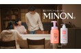 ～「ミノン」TV-CM最新作！～　夫婦役の岸井ゆきのさん・小関裕太さん、初の“実家”が舞台の新CM「お母さんのひと言で」篇　10月3日（土）より放映開始