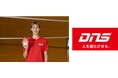 スポーツサプリメントブランド「DNS」がNECレッドロケッツ川崎・和田 由紀子選手とアドバイザリー契約を締結