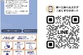 ～必要とする女性が、安心して速やかに購入できる環境整備を目指して～ 緊急避妊薬（アフターピル）「ノルレボ®」LINE公式アカウントによる情報提供を開始 ブランドサイトの英語表示にも対応