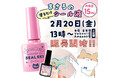 塗るだけで何でもシールに！レジン・ハンドメイドの常識を覆す「まさるのシール液15ml」が新登場