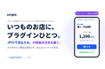 AIエージェントが購入できるEC決済基盤「uniple checkout」提供開始 — JPYC決済をプラグインで導入