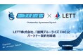 地域の挑戦者を応援するLETT株式会社、アイスホッケーチーム「滋賀ブルーライズ IHC」とパートナー契約を締結
