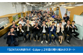豊田市の共創コミュニティ「SENTAN共創ラボ -Edge-」、2年目の取り組みもLETTが運営に参画
