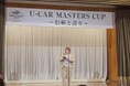 中古車業界合同の接客コンテスト「U-CAR MASTERS CUP」でユーポスが買取部門1位を獲得