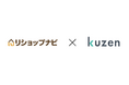 リショップナビが「クウゼン(KUZEN)」を導入し、LINE経由の売上が約2倍に増加。LINEを顧客接点の中心に位置づけることでシームレスな顧客体験を実現