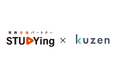 スタディングが「クウゼン(KUZEN)」を導入し、「データと対話」の伴走サポートで「講座選びの孤独」を解消。顧客体験を革新し、ナーチャリングを強化。