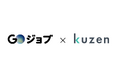 ドライバー専門の人材サービスGOジョブ、クウゼン（KUZEN）導入で担い手不足が深刻な運送・物流業界のDXを推進し、新たな人材確保へ