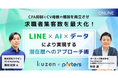 【人材業界セミナー】CPA高騰・顕在層依存からの脱却へ　PORTERS×クウゼン（KUZEN）が潜在層アプローチの具体策を公開