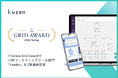 「クウゼン（KUZEN）」国内最大級のレビューサイト「ITreview Grid Award」でLINEマーケティングツール部門「Leader」を2期連続受賞