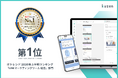 クウゼン（KUZEN）が、「ITトレンド 上半期ランキング2026」LINEマーケティングツール 総合部門にて第1位を初受賞