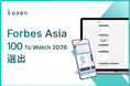 株式会社クウゼン、「Forbes Asia 100 To Watch 2026」に選出