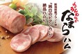 コロナ禍で売上9割減から、7億円へV字回復した老舗精肉店。ブランド豚「純白のビアンカ」を武器に、全国展開へ向けた販売パートナーを募集