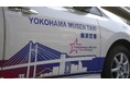 横浜交通、全営業所で『HYPER WATER』導入