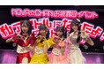 YouTube番組「アイドルはなれるときになれっ♪」発アイドル「N0VA⭐︎CHAN(ノヴァチャン)」が涙と笑顔のデビュー！MCには加護亜依・トンツカタン森本！加護亜依とのコラボで曲も披露！