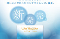 オリジナルコンタクトレンズ『wet1day UV+(ウェットワンデー)』 新発売