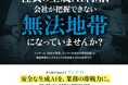 【契約数好調記念】法人特化型 生成AI「LINNE AI」がシャドーAI・情報漏洩対策を強化したLPへ全面リニューアル！レビュー協力で初期費用が減額となる限定キャンペーンも開始