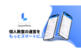 個人教室の運営を“もっとスマートに”