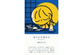 詩人・道山れいん、最新エッセイ詩集『ひらいてみたら』4月19日刊行！