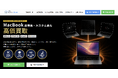 ピースリペア株式会社、故障品・カスタム品に対応する「壊れたMacBook買取本舗」を開始