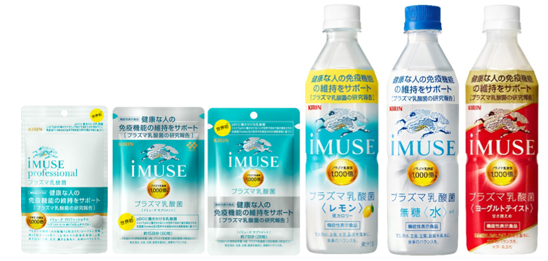 日本初！免疫機能で機能性表示食品として届出受理「iMUSE（イミューズ）」ブランド新発売｜キリンビバレッジ株式会社のプレスリリース