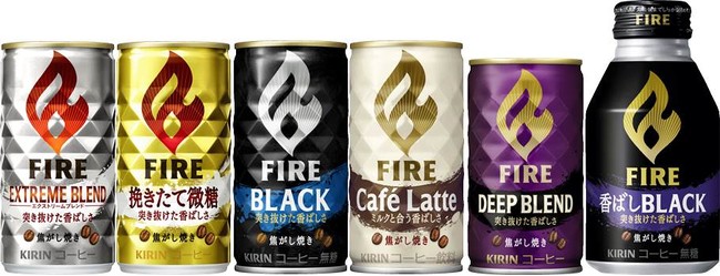 缶コーヒーの常識を変える キリン ファイア エクストリームブレンド をフラッグシップに キリン ファイア をフルリニューアルし 10月4日 火 発売 キリンビバレッジ株式会社のプレスリリース