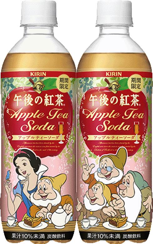 キリン 午後の紅茶 アップルティーソーダ 12月6日 火 期間限定発売 キリンビバレッジ株式会社のプレスリリース