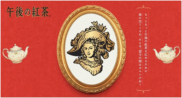 5月5日は 午後の紅茶の日 本日より プロモーションスタート キリンビバレッジ株式会社のプレスリリース